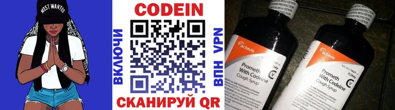 Кодеиновый сироп Lean Purple Drank  Мглин 