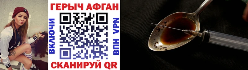 блэк спрут tor  Мглин  Героин Афган 