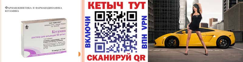 MEGA маркетплейс  Мглин  КЕТАМИН VHQ 